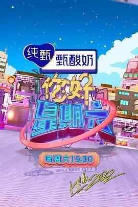 现在就出发吧 旅行综艺全集在线